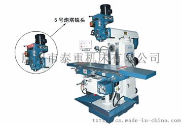 X6336炮塔铣床厂家